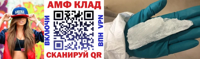 Amphetamine VHQ  ссылка на мегу ONION  Светлоград 