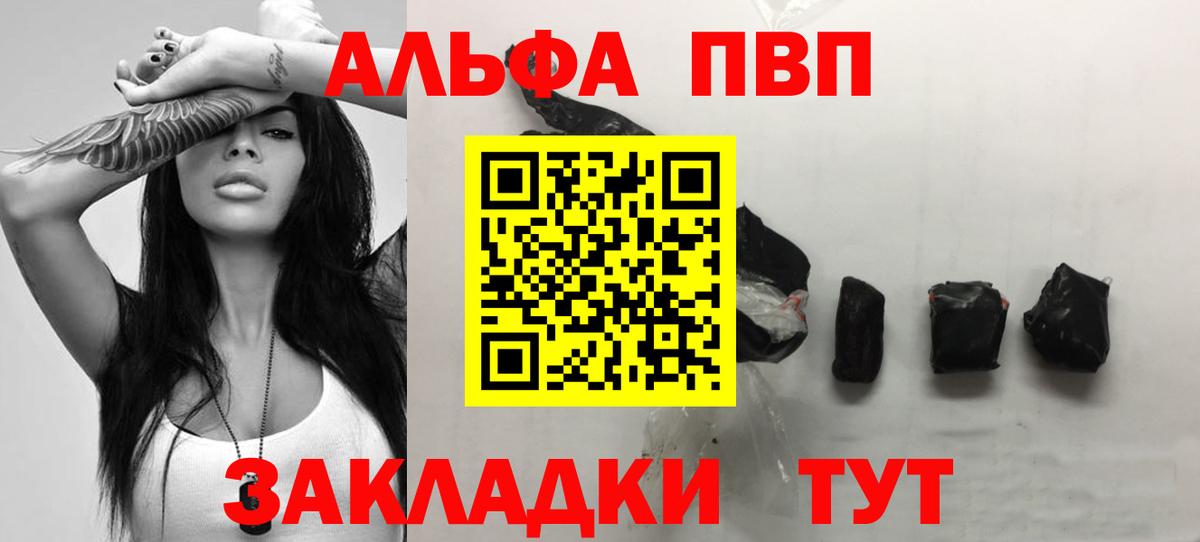 Светлоград  A-PVP Соль  A-PVP VHQ  A PVP мука  Вход с VPN 