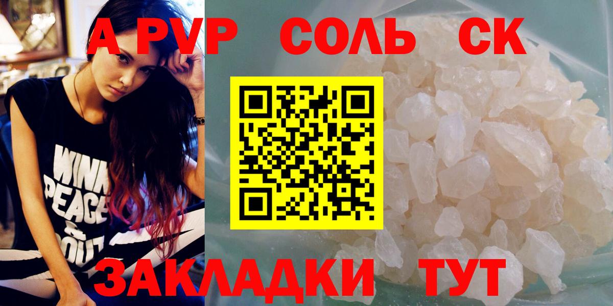 A PVP VHQ Светлоград