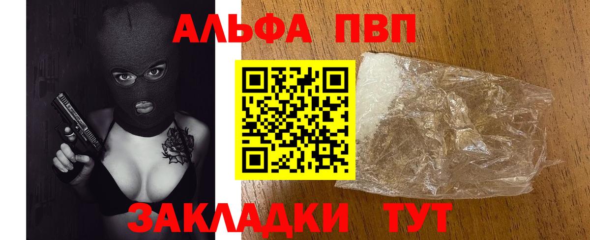 Alpha PVP СК  Светлоград  Alfa_PVP Соль  даркнет сайт  Alpha-PVP Crystall 