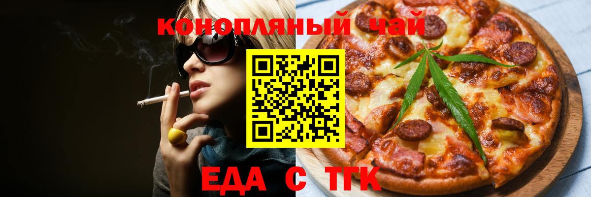 Печенье с ТГК марихуана  Светлоград 