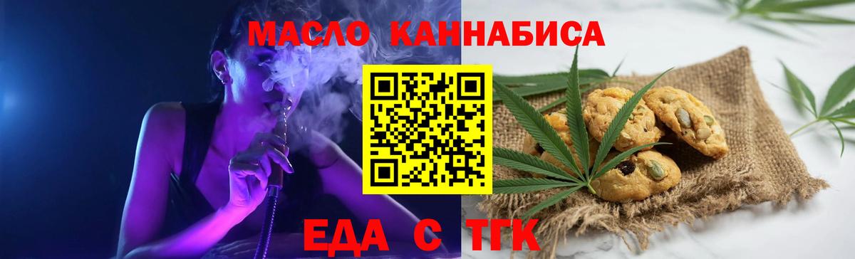 Печенье с ТГК марихуана Светлоград
