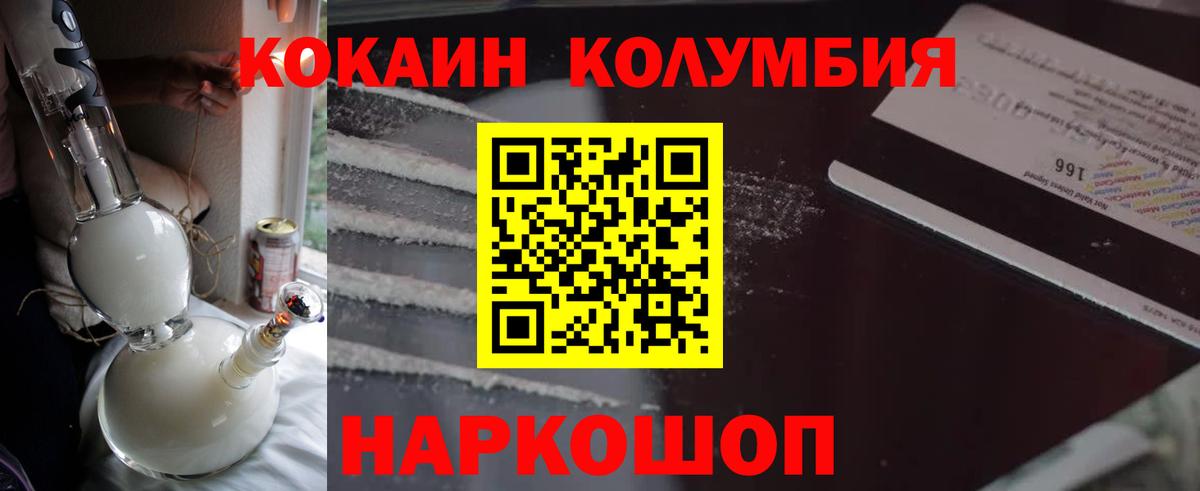 КОКАИН FishScale  COCAIN Fish Scale  купить закладку  Светлоград 