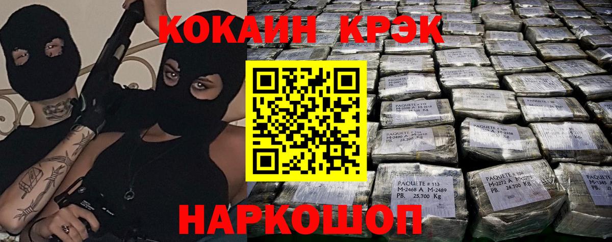 КОКАИН  Вход с VPN  Светлоград  Cocaine 98% 