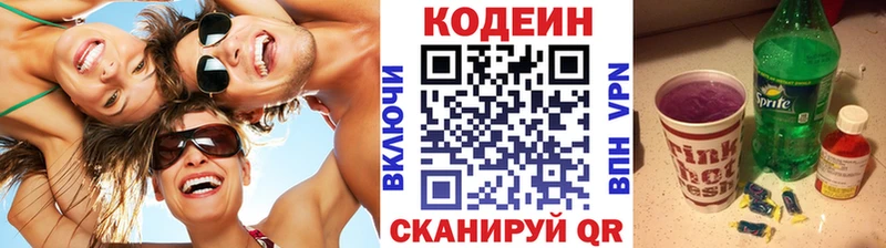 mega tor  Светлоград  Codein напиток Lean (лин) 