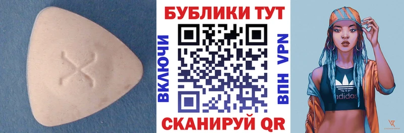 сколько стоит  Светлоград  Экстази 300 mg 