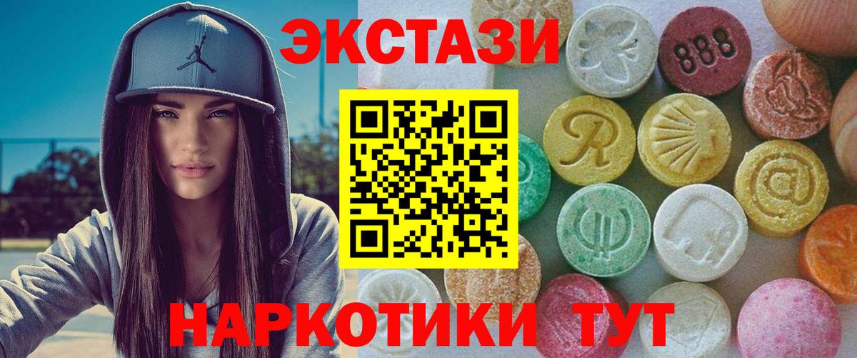 Ecstasy 99% Светлоград