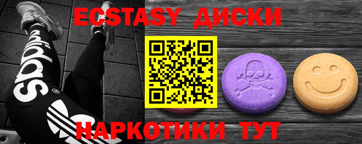 Ecstasy таблы Светлоград