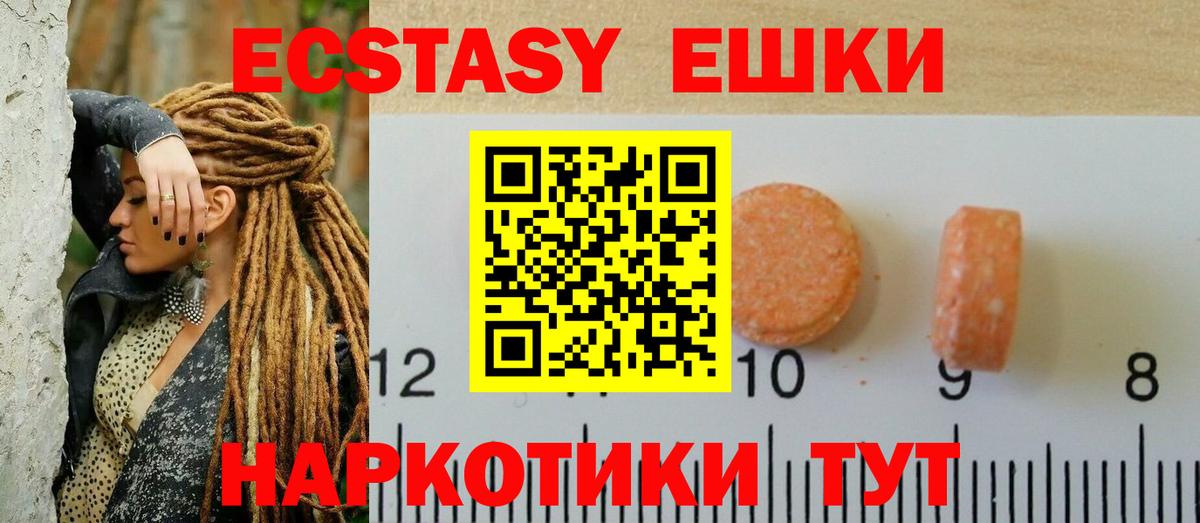 ЭКСТАЗИ  Ecstasy круглые  купить наркотики цена  Вход с VPN  Светлоград  Ecstasy 300 mg 