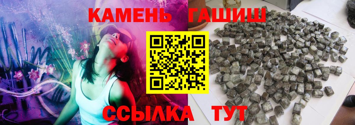 ГАШИШ Ice-O-Lator Светлоград