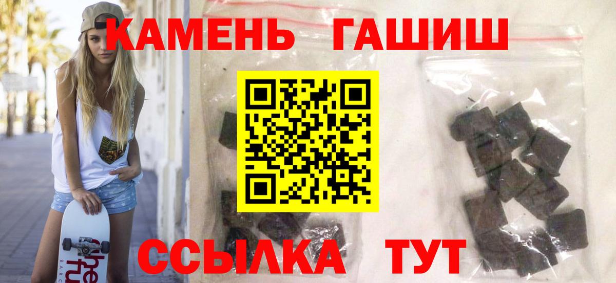 Гашиш  Светлоград  где можно купить наркотик  Гашиш убойный 