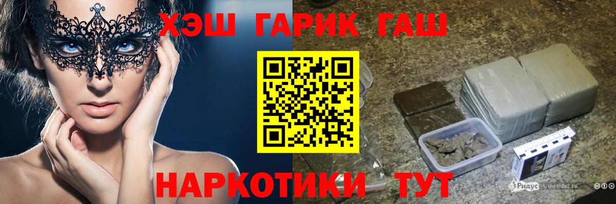 ГАШ AMNESIA HAZE Светлоград