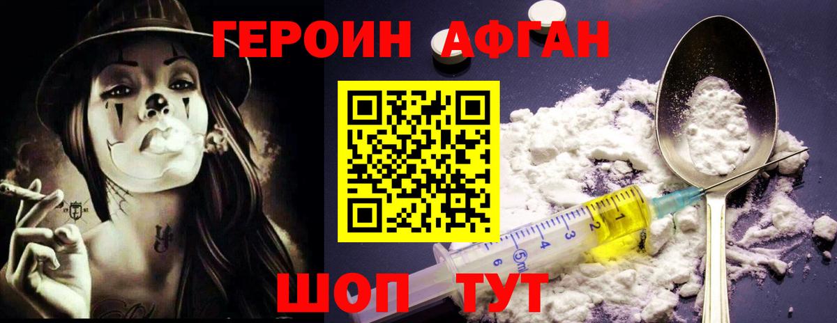 Светлоград  Героин герыч  Вход с VPN 