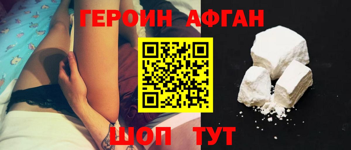 Героин герыч  Героин  Светлоград 