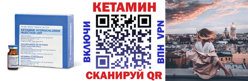Кетамин ketamine  KRAKEN маркетплейс  Светлоград 
