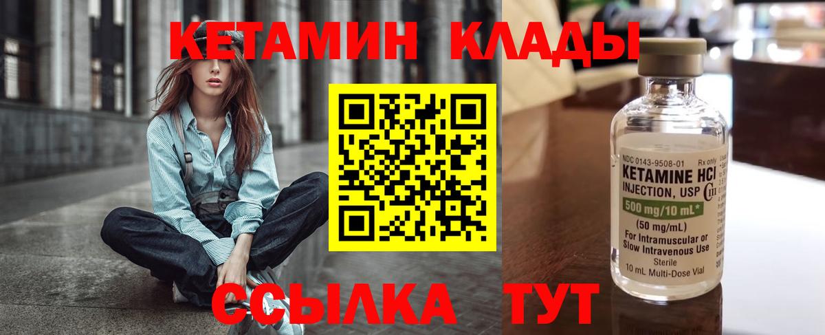 Кетамин ketamine  Кетамин ketamine  Светлоград  Вход с VPN 