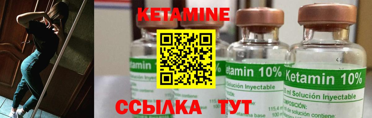 КЕТАМИН ketamine  Светлоград  Кетамин VHQ 