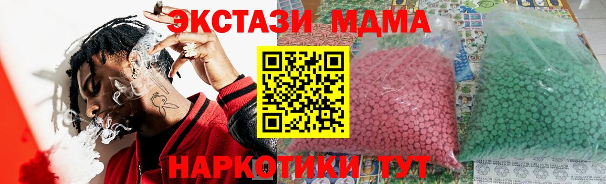 MDMA  МДМА молли  Светлоград  MDMA VHQ 