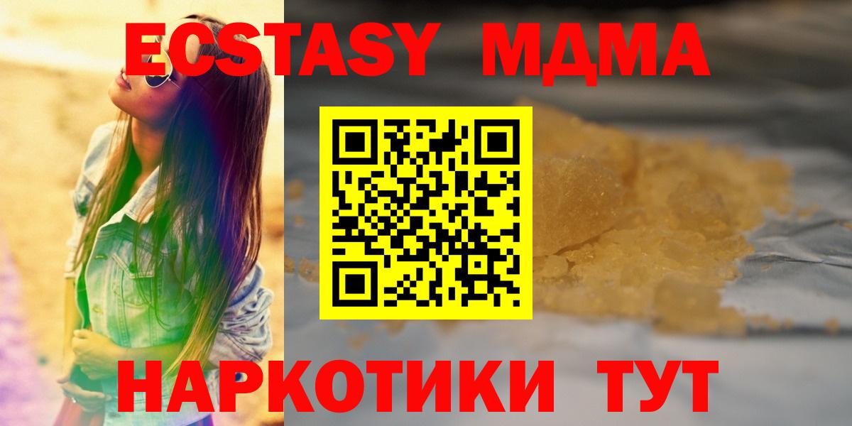 MDMA Molly  Вход с VPN  MDMA молли  Светлоград 