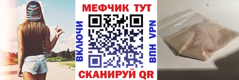 МЕФ mephedrone  сколько стоит  Светлоград 