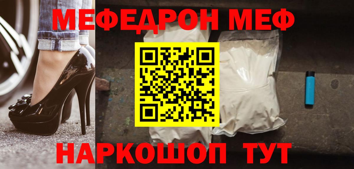 МЕФ мука Светлоград