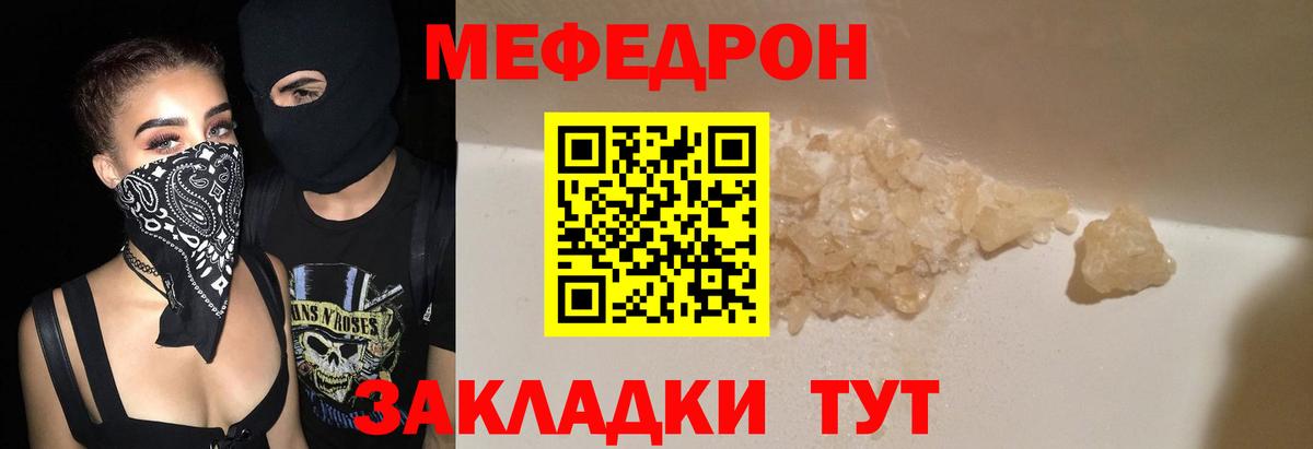 МЕФ  Светлоград  МЕФ 4 MMC  Меф mephedrone  МЯУ-МЯУ 