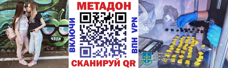 МЕТАДОН мёд  купить наркотики сайты  Светлоград 