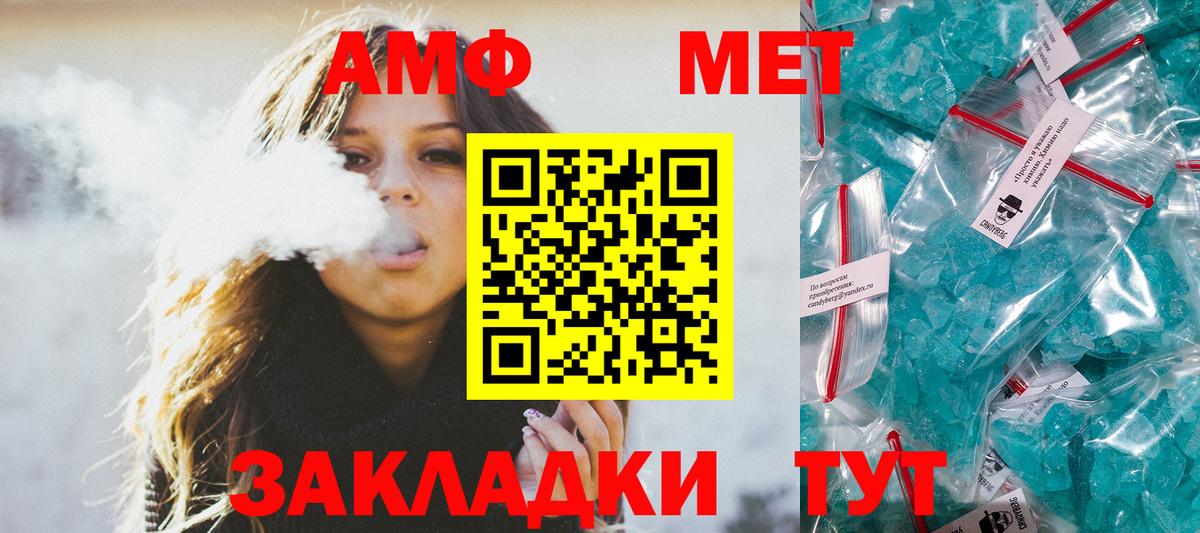 Первитин  Вход с VPN  Светлоград  Первитин мет 