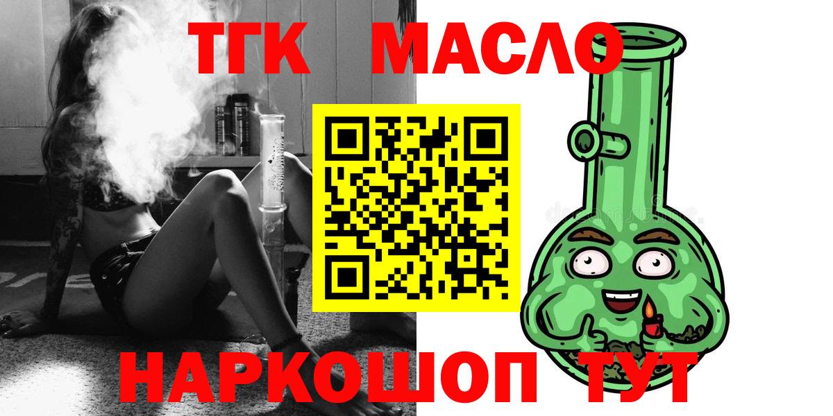 Дистиллят ТГК концентрат  Вход с VPN  Светлоград  ТГК гашишное масло 