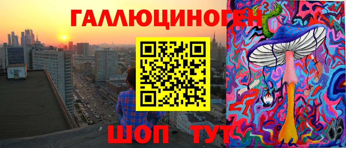 Галлюциногенные грибы мицелий Светлоград